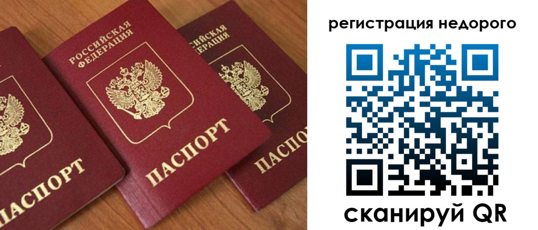 временная регистрация законно в Красновишерске