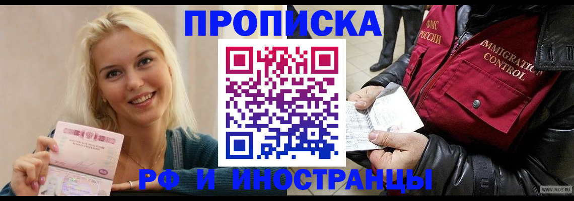 прописка для военкомата в Красновишерске